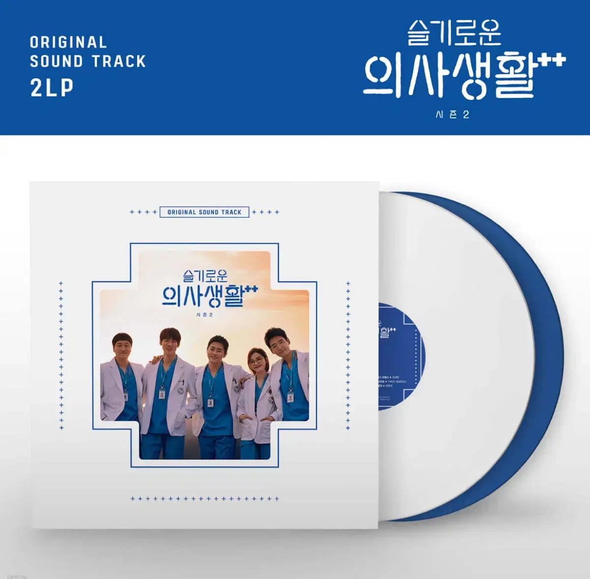 슬기로운 의사생활 시즌2 LP